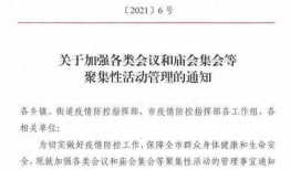 汝州疫情爆料通知书最新,追踪病毒传播，共筑防疫防线